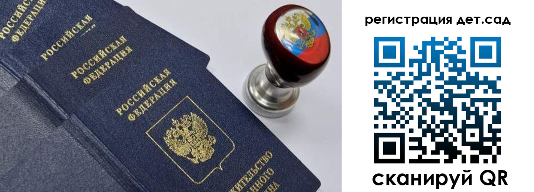 временная регистрация поиск в Джанкое