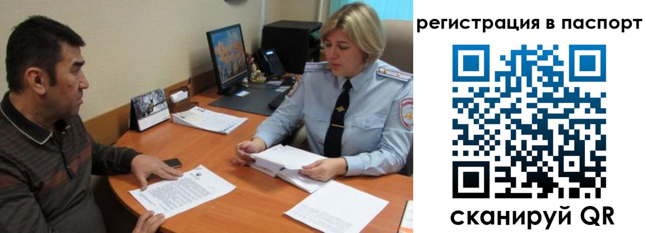 временная регистрация для всех в Джанкое