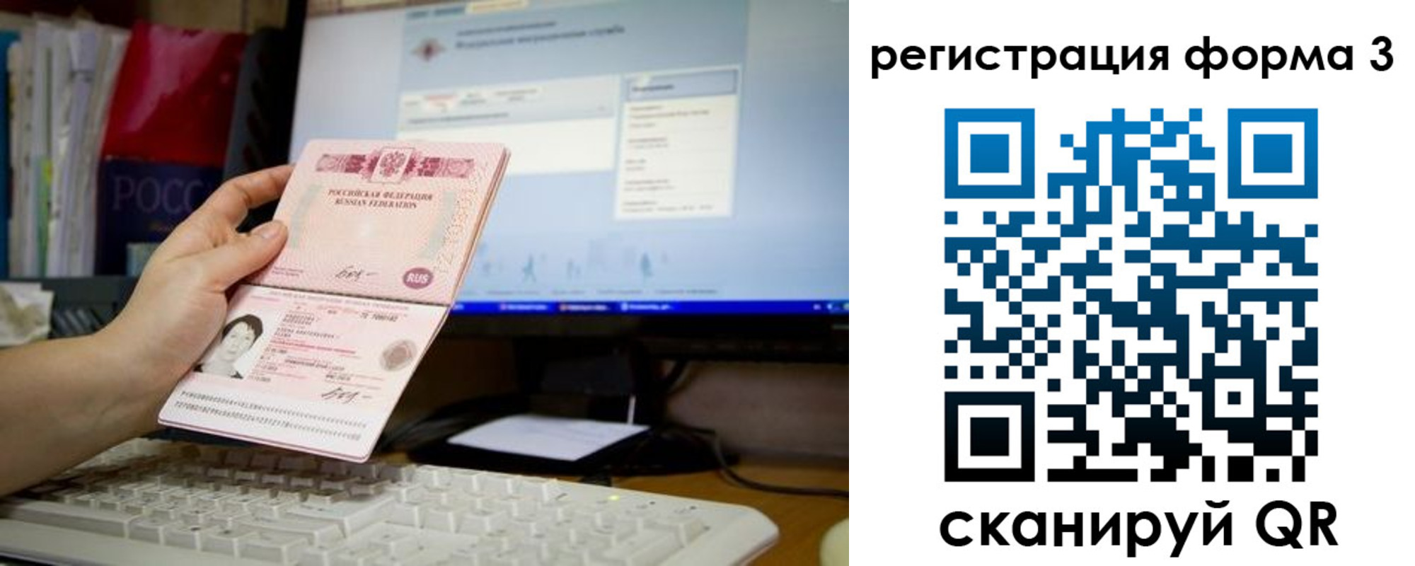 прописка иностранных граждан в Джанкое