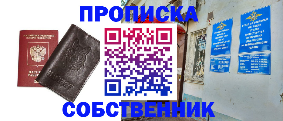 прописка гарантия в Джанкое