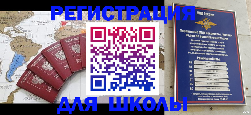 прописка паспорт в Джанкое