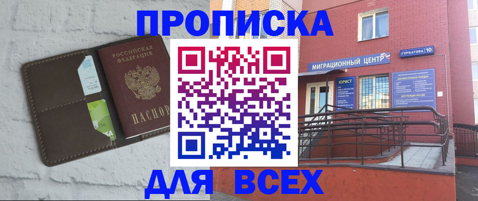 регистрация для школы в Джанкое