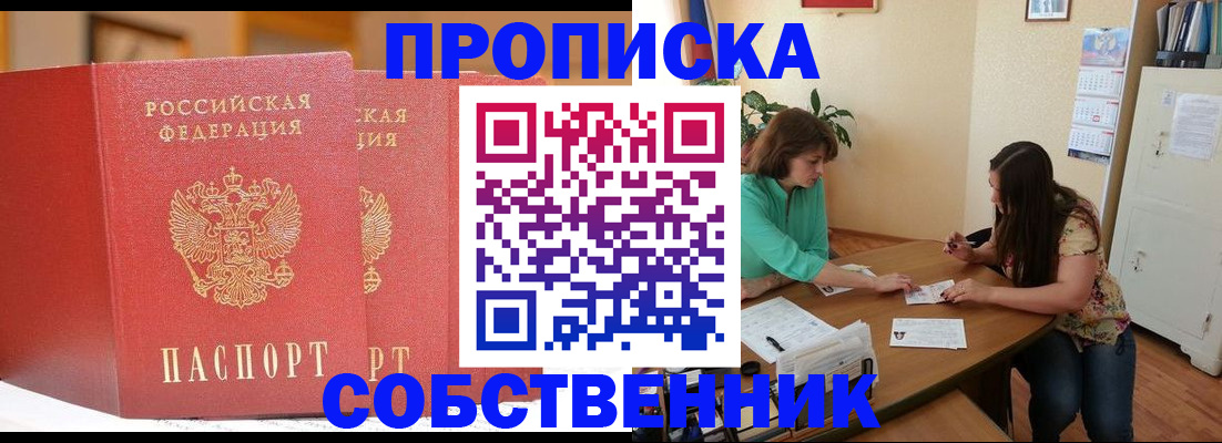 найти адрес прописки в Джанкое
