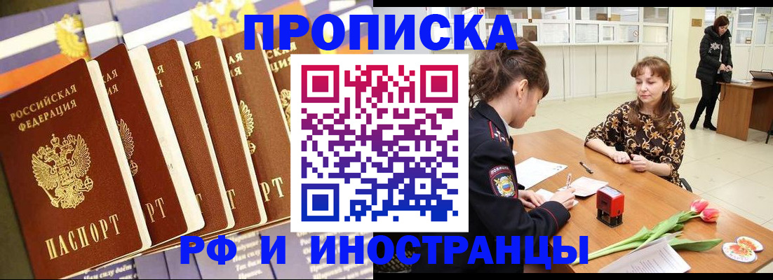 где прописаться в Джанкое